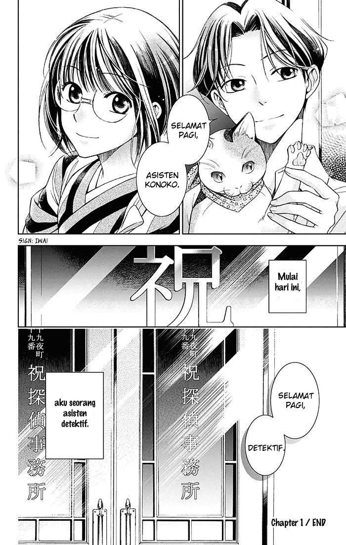 Usotoki Rhetoric Chapter 1 - halaman 70