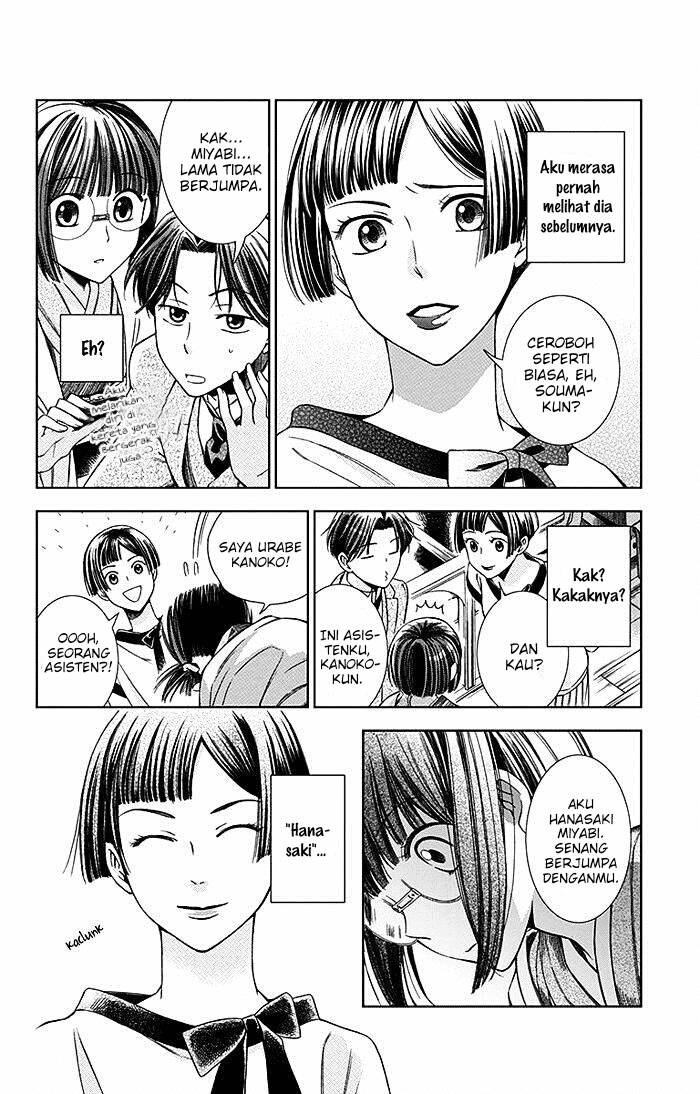 Usotoki Rhetoric Chapter 10 - halaman 16