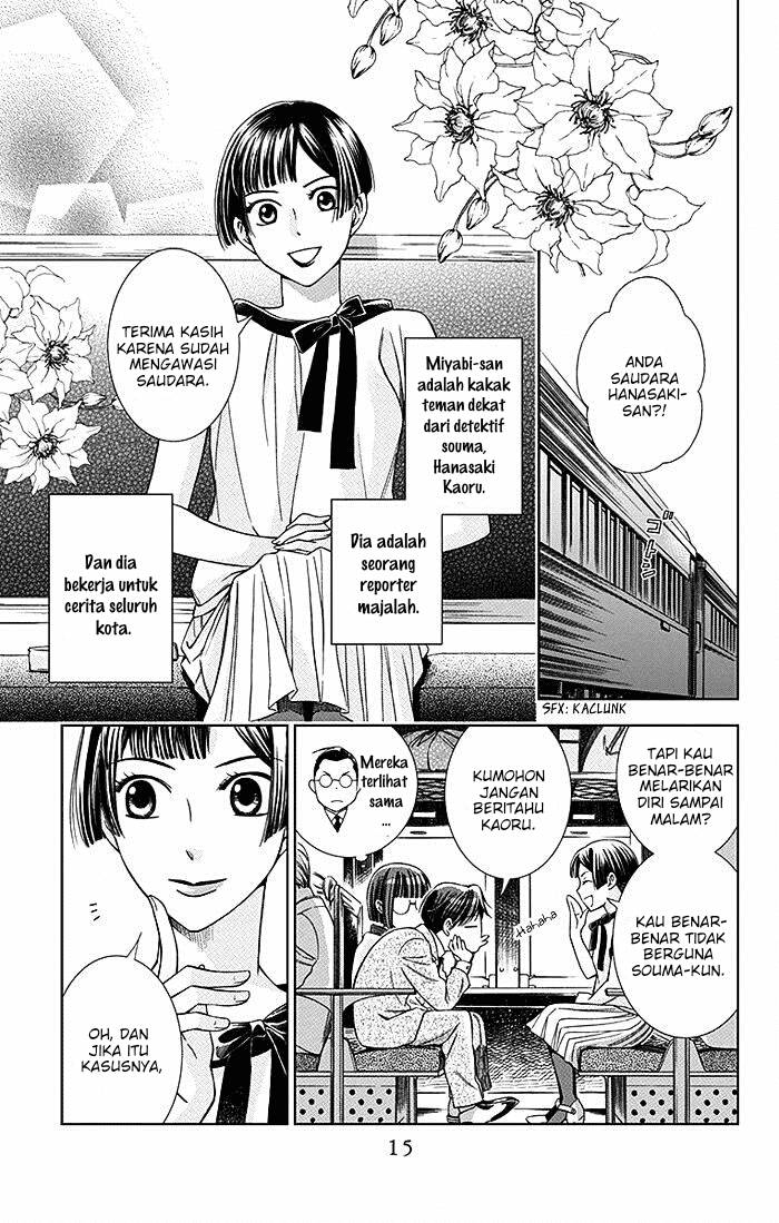Usotoki Rhetoric Chapter 10 - halaman 17