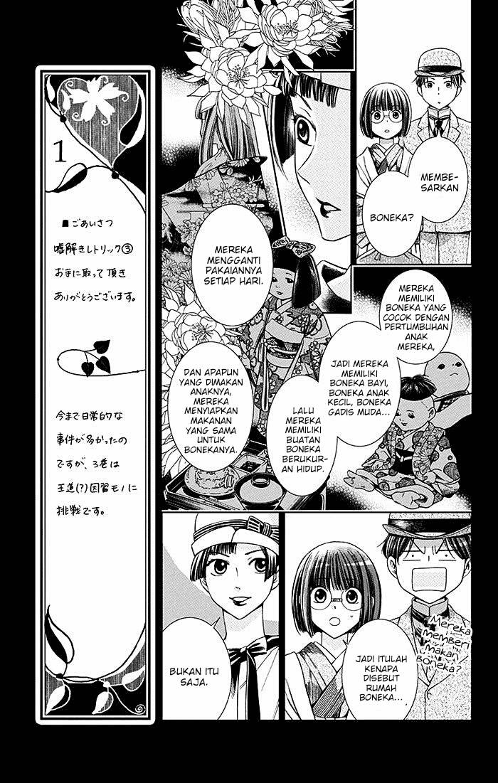 Usotoki Rhetoric Chapter 10 - halaman 23