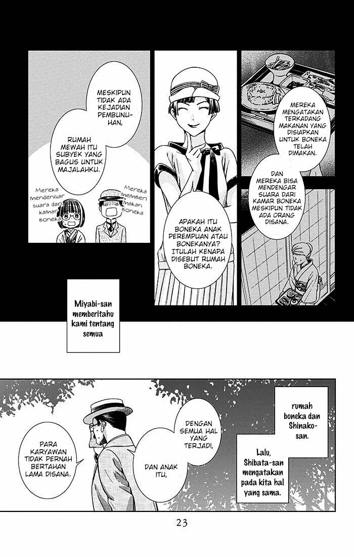 Usotoki Rhetoric Chapter 10 - halaman 25