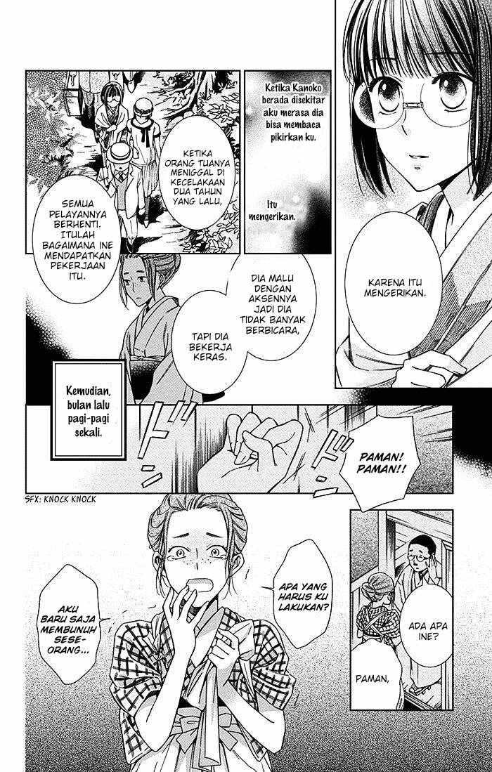 Usotoki Rhetoric Chapter 10 - halaman 26