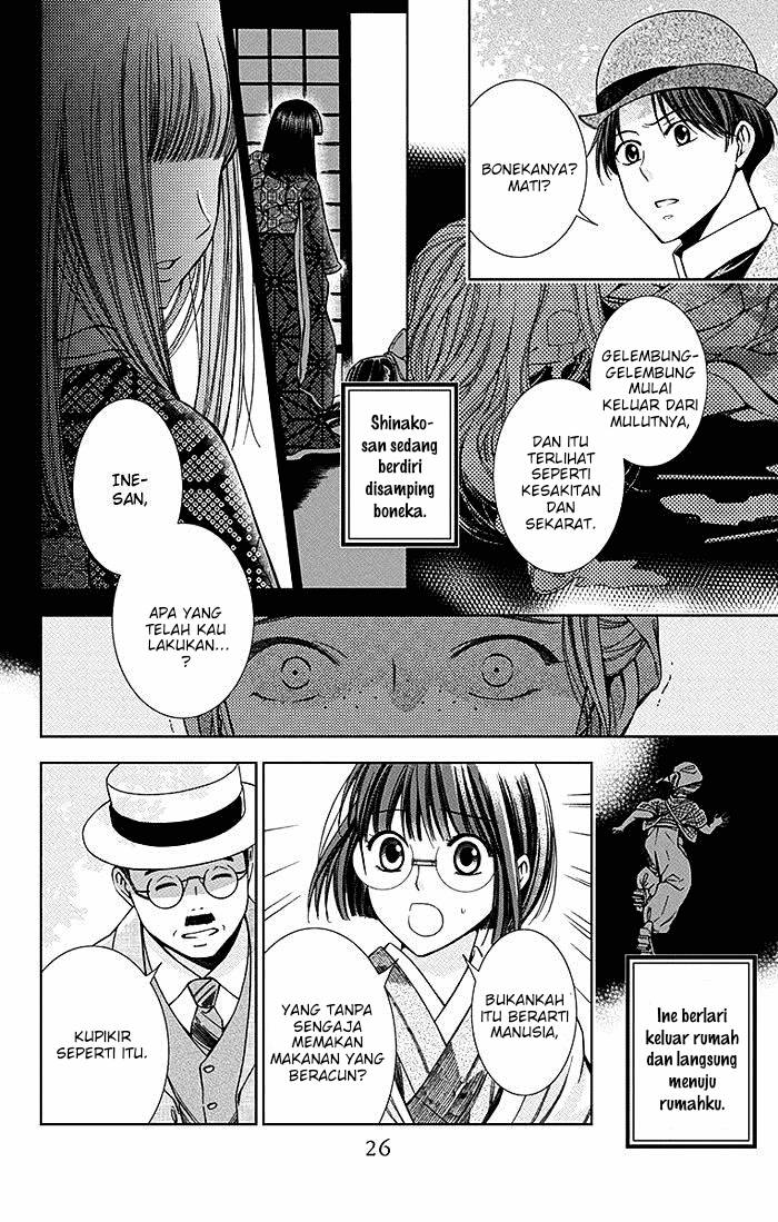 Usotoki Rhetoric Chapter 10 - halaman 28