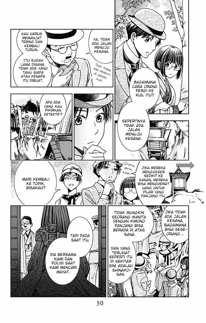 Usotoki Rhetoric Chapter 10 - halaman 32