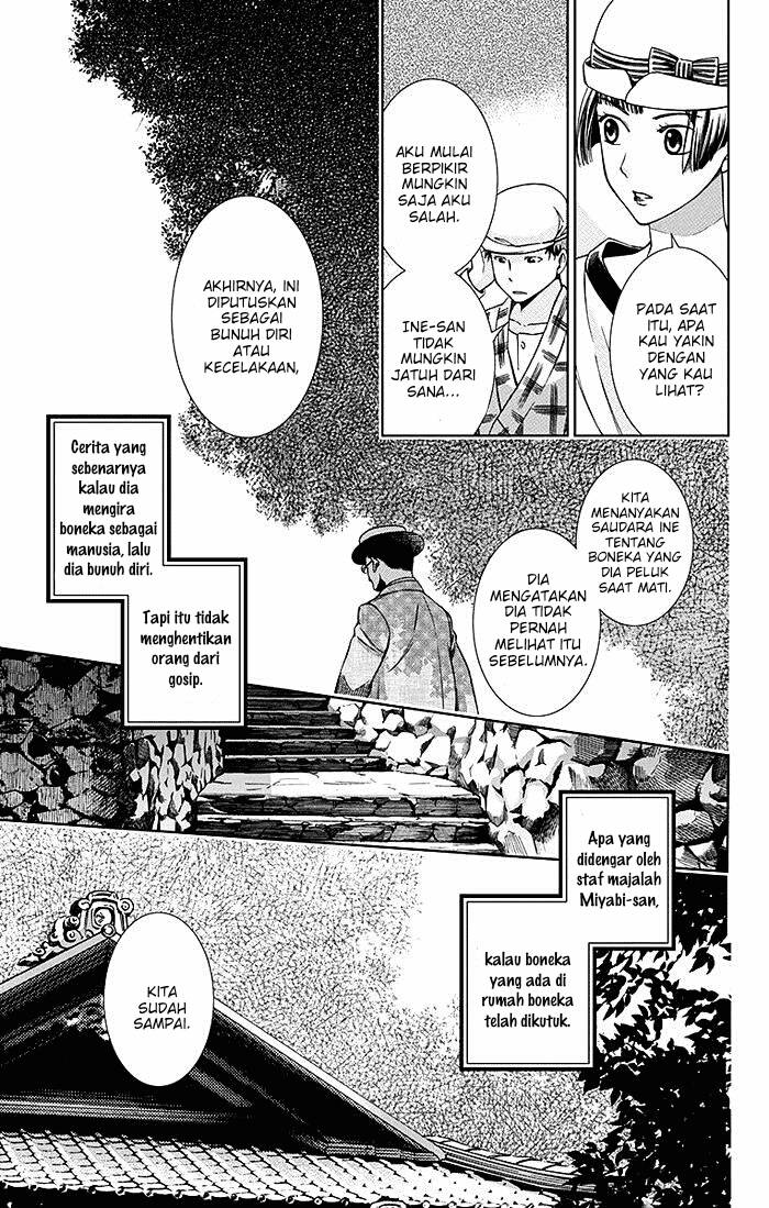 Usotoki Rhetoric Chapter 10 - halaman 33