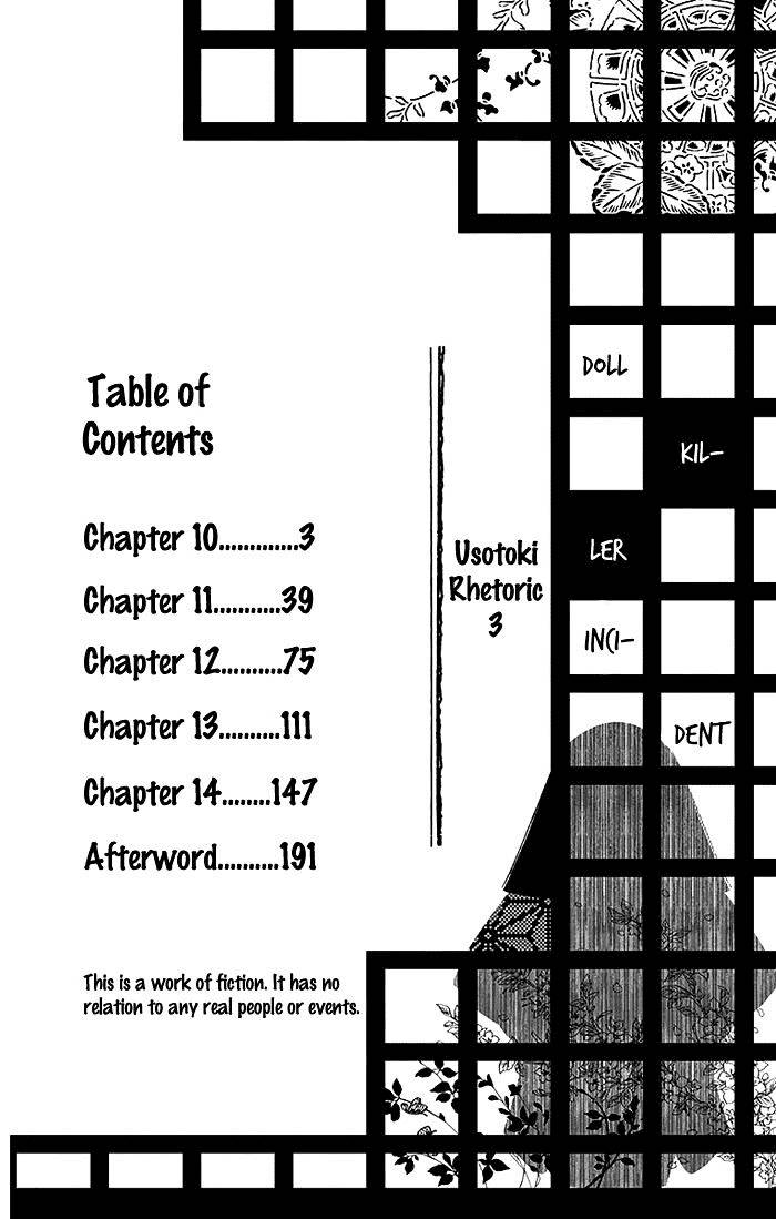 Usotoki Rhetoric Chapter 10 - halaman 4