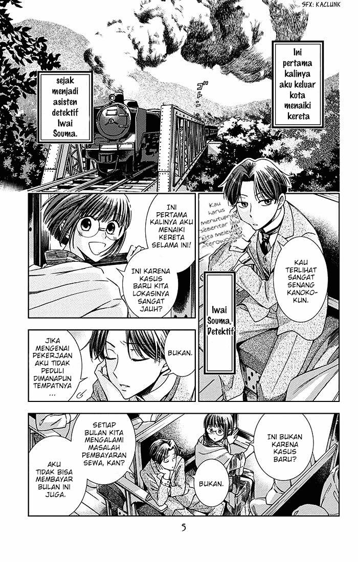 Usotoki Rhetoric Chapter 10 - halaman 7