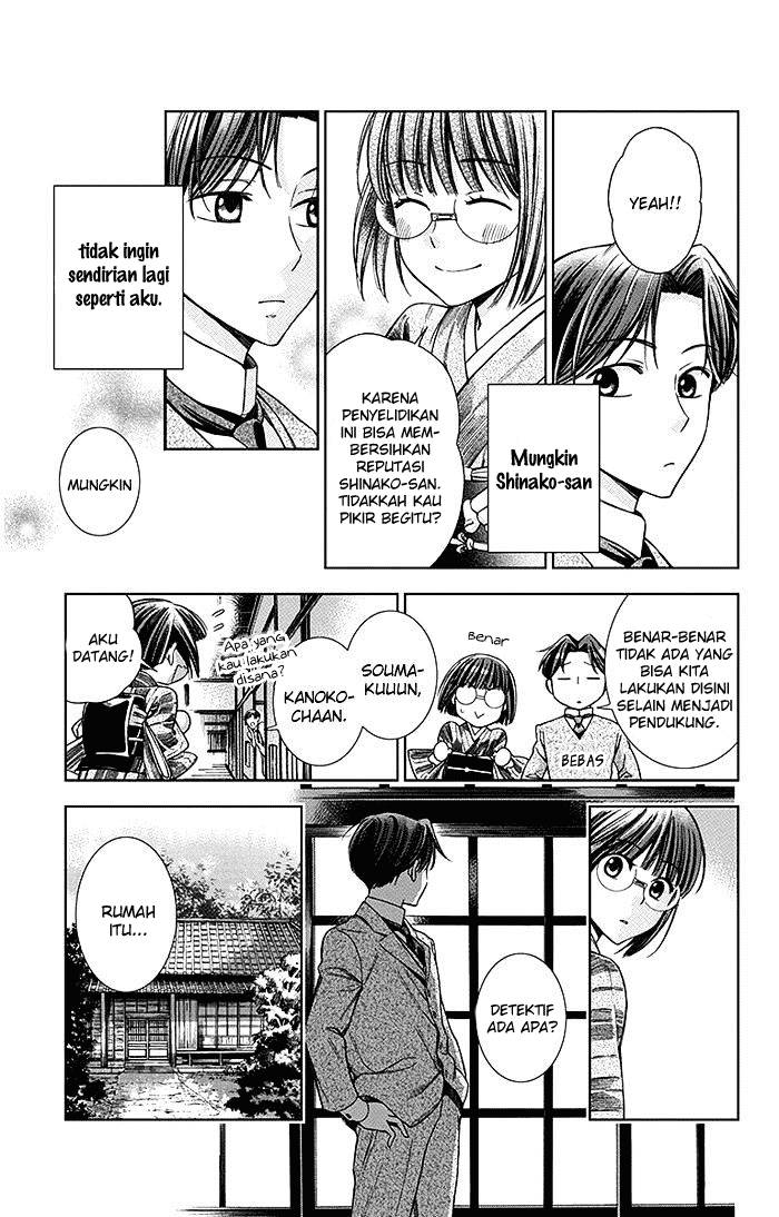 Usotoki Rhetoric Chapter 11 - halaman 12