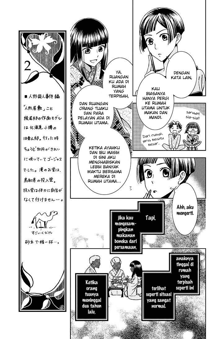 Usotoki Rhetoric Chapter 11 - halaman 14