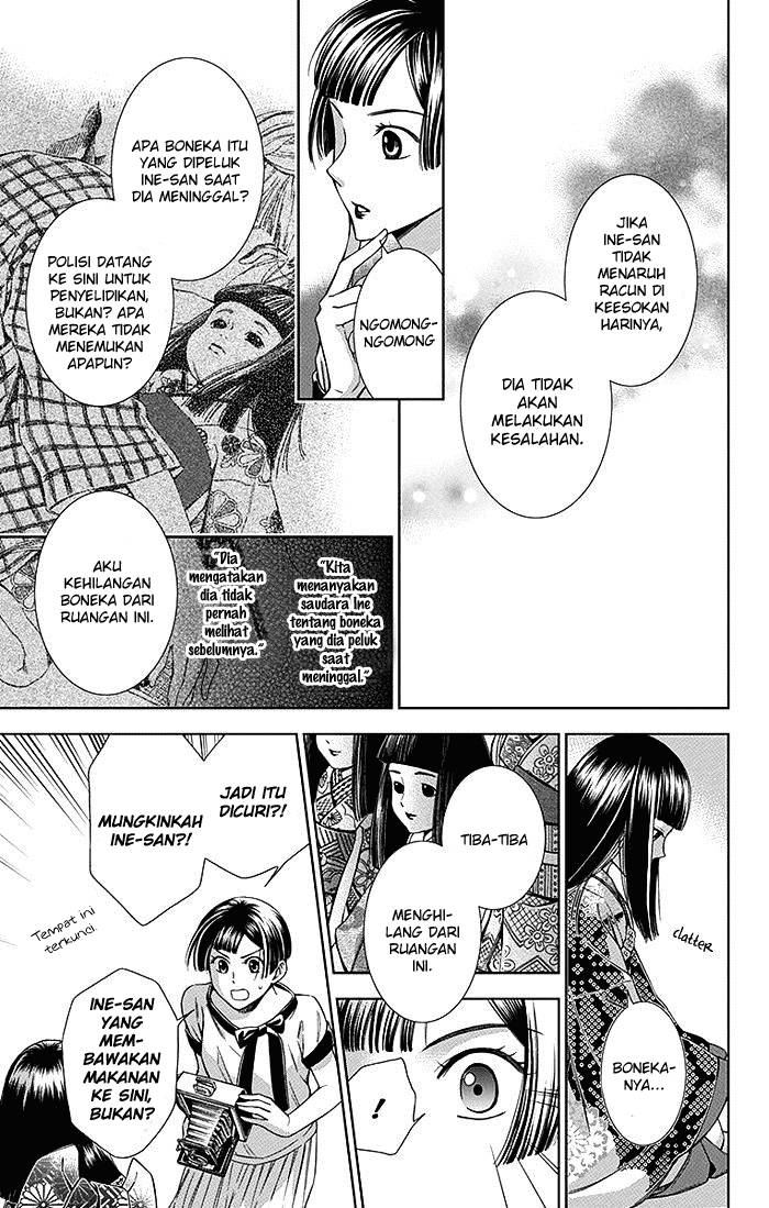Usotoki Rhetoric Chapter 11 - halaman 23
