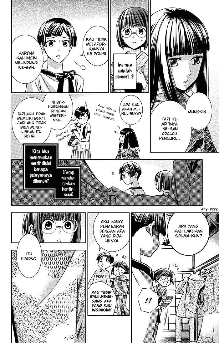 Usotoki Rhetoric Chapter 11 - halaman 24