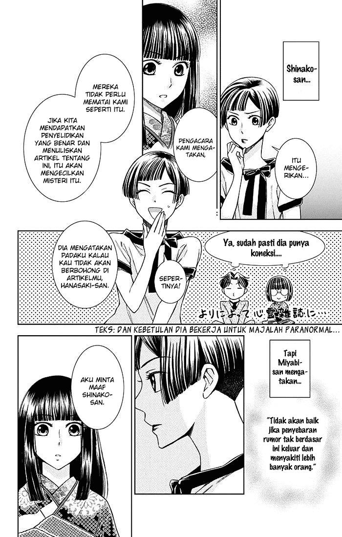 Usotoki Rhetoric Chapter 11 - halaman 7