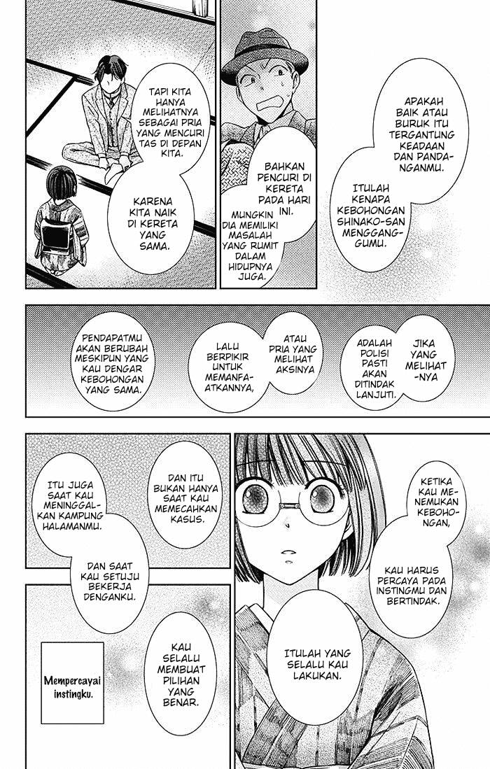 Usotoki Rhetoric Chapter 12 - halaman 11