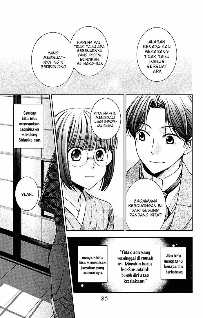 Usotoki Rhetoric Chapter 12 - halaman 12