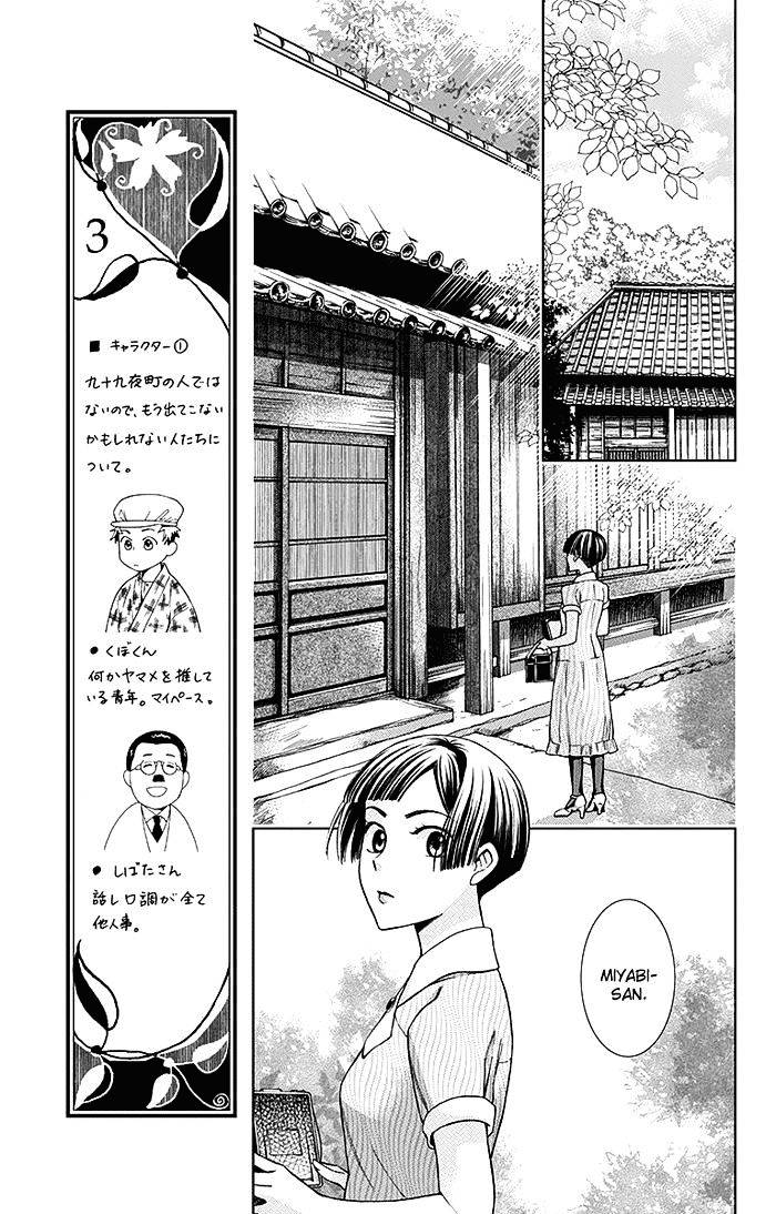 Usotoki Rhetoric Chapter 12 - halaman 14