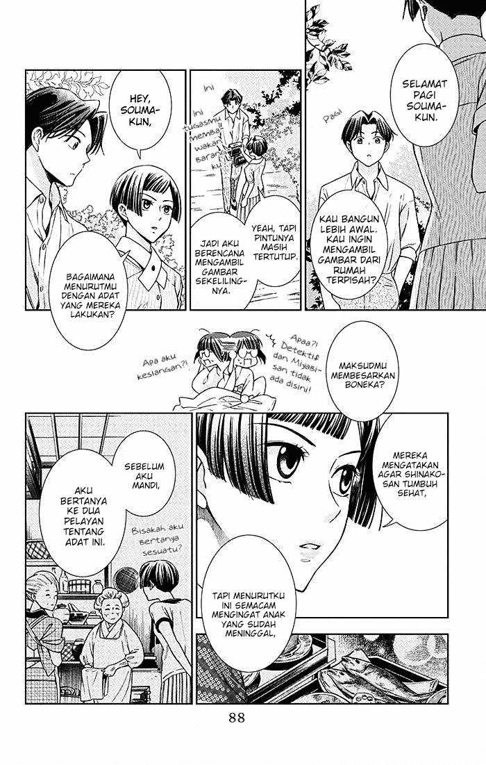 Usotoki Rhetoric Chapter 12 - halaman 15