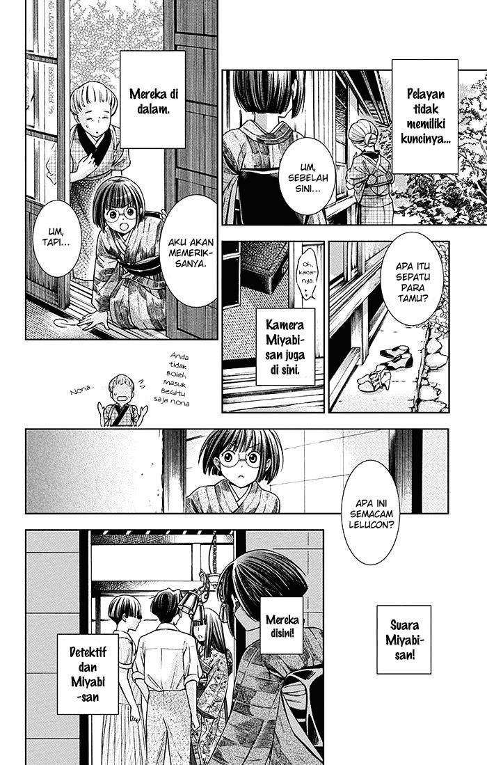 Usotoki Rhetoric Chapter 12 - halaman 29