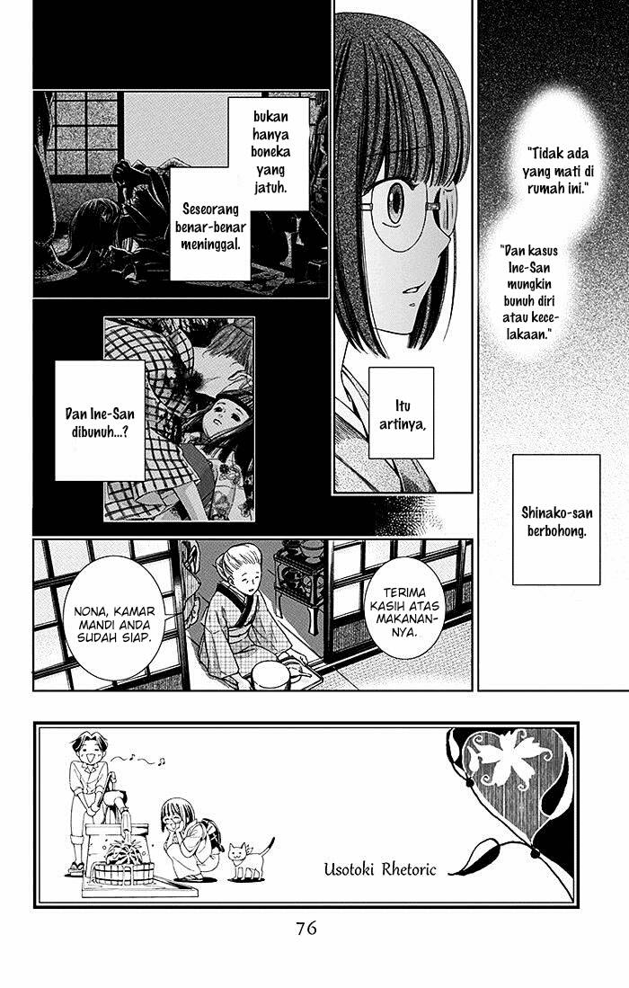 Usotoki Rhetoric Chapter 12 - halaman 3