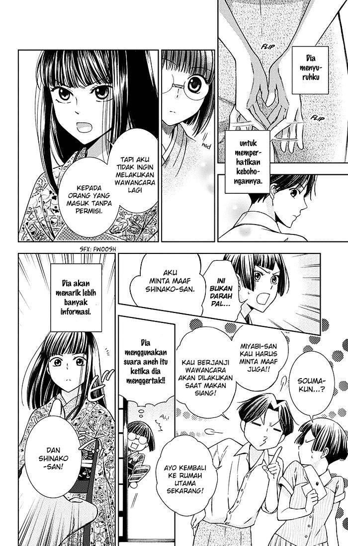 Usotoki Rhetoric Chapter 12 - halaman 31