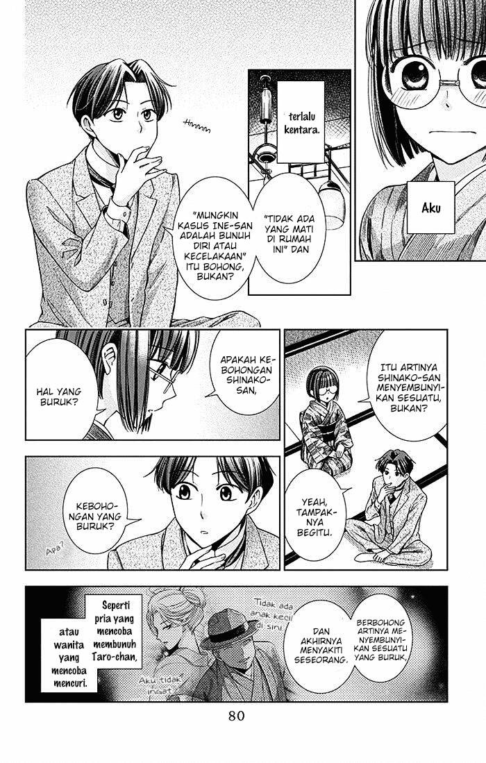 Usotoki Rhetoric Chapter 12 - halaman 7