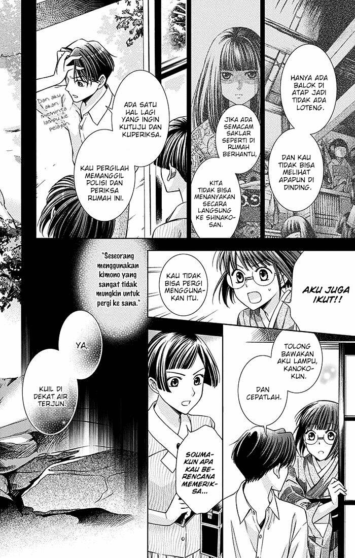 Usotoki Rhetoric Chapter 13 - halaman 15