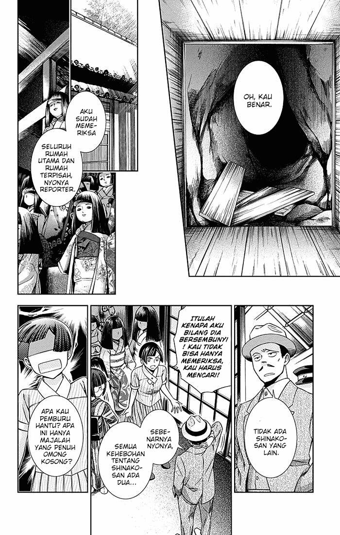 Usotoki Rhetoric Chapter 13 - halaman 19
