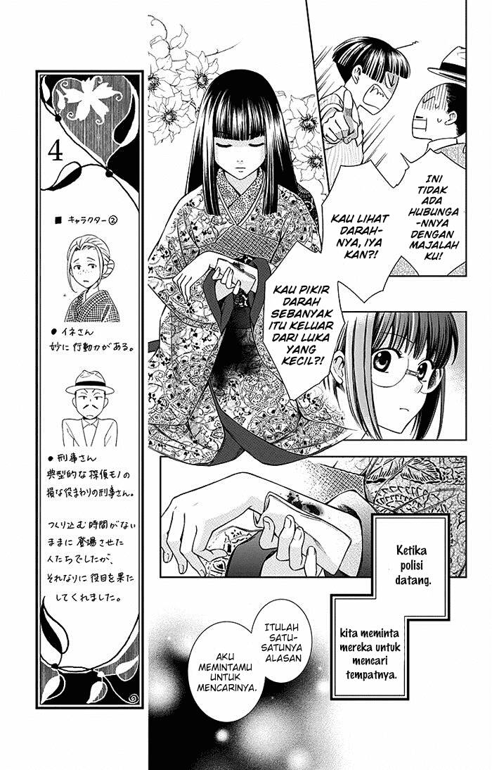 Usotoki Rhetoric Chapter 13 - halaman 20