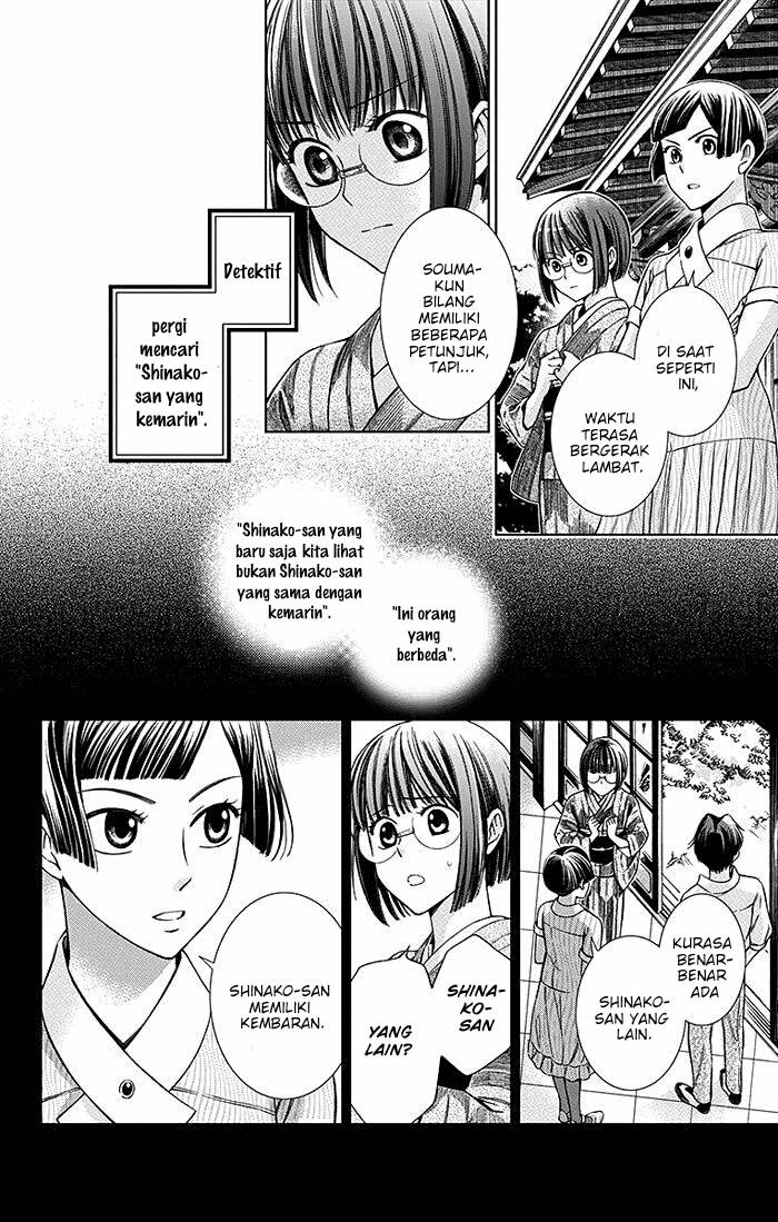 Usotoki Rhetoric Chapter 13 - halaman 5