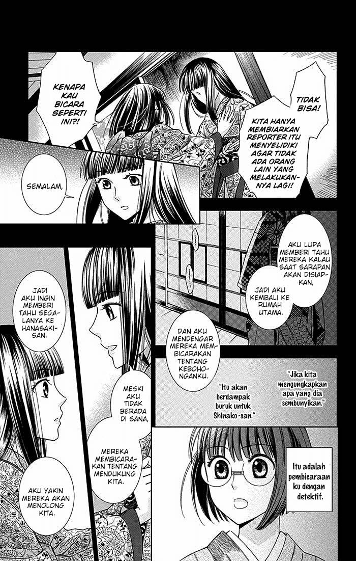 Usotoki Rhetoric Chapter 14 - halaman 12