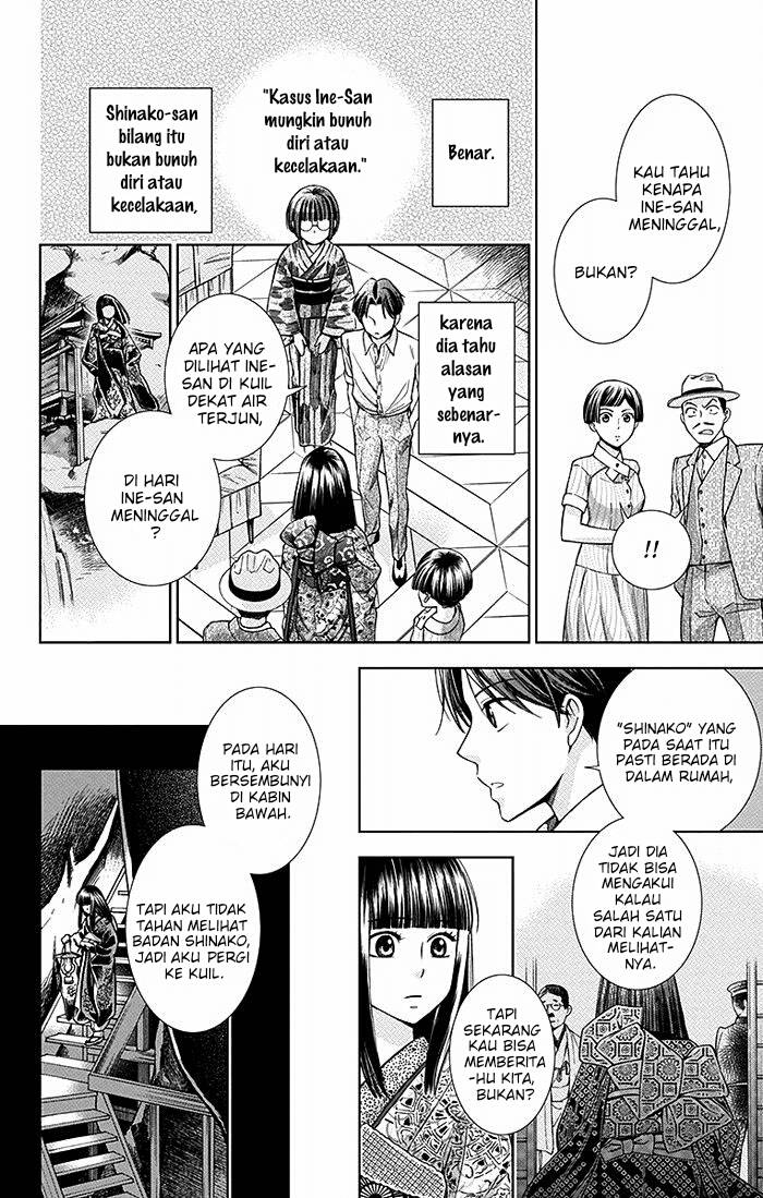 Usotoki Rhetoric Chapter 14 - halaman 19