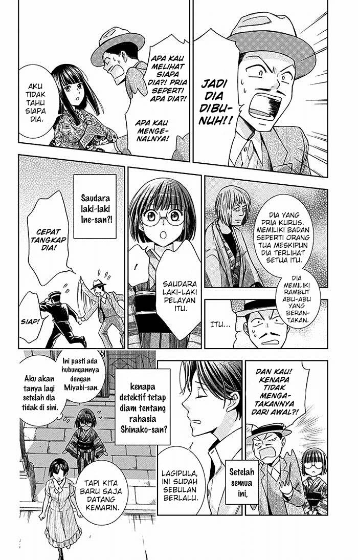 Usotoki Rhetoric Chapter 14 - halaman 21