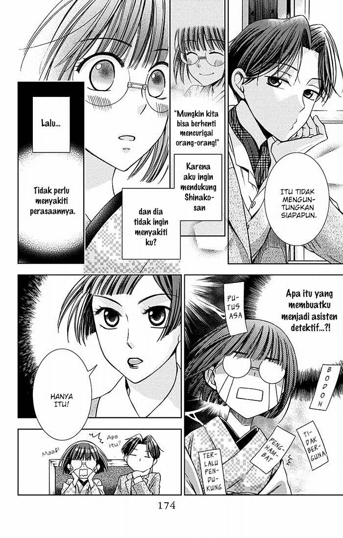 Usotoki Rhetoric Chapter 14 - halaman 29