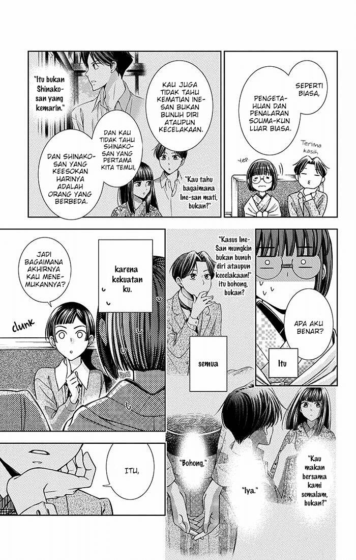 Usotoki Rhetoric Chapter 14 - halaman 30