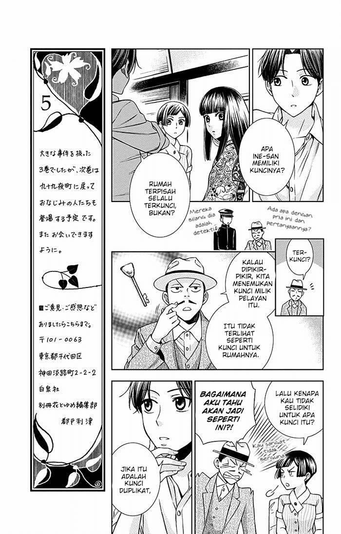 Usotoki Rhetoric Chapter 14 - halaman 8