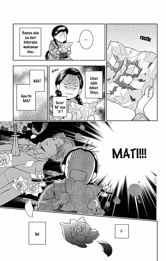 Usotoki Rhetoric Chapter 15 - halaman 11