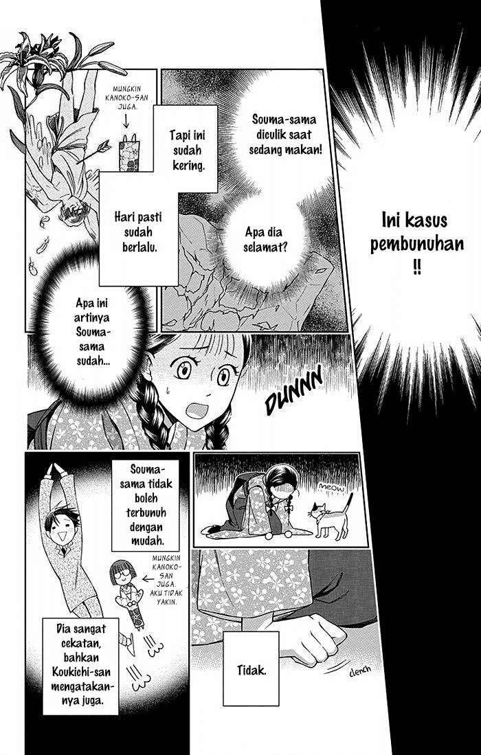 Usotoki Rhetoric Chapter 15 - halaman 12