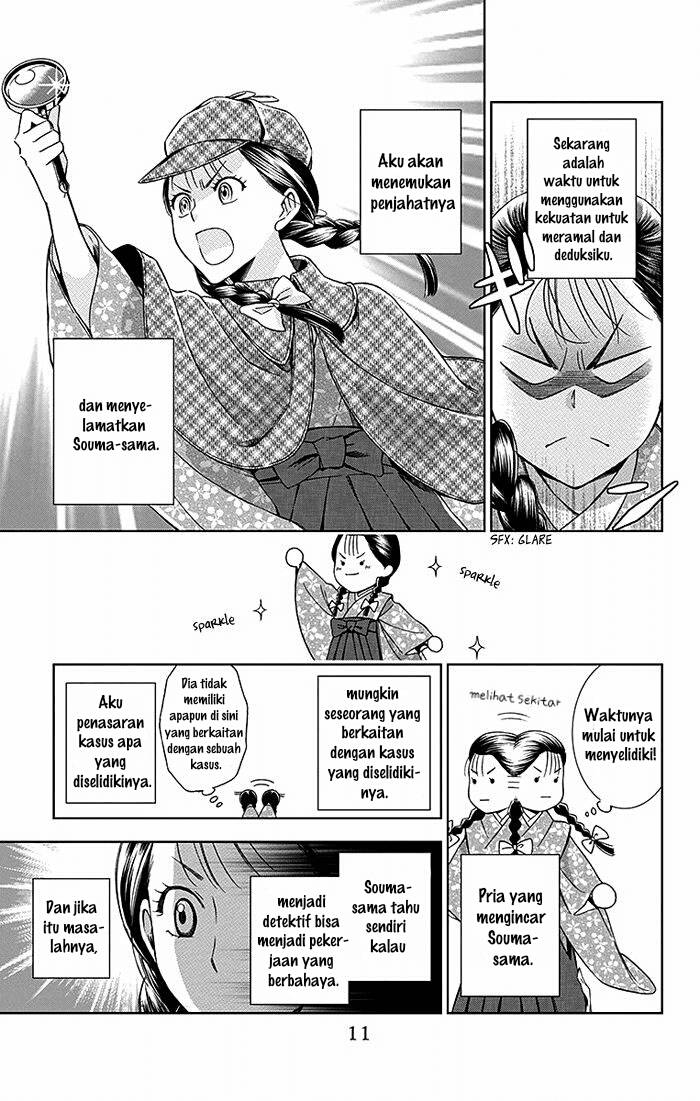 Usotoki Rhetoric Chapter 15 - halaman 13