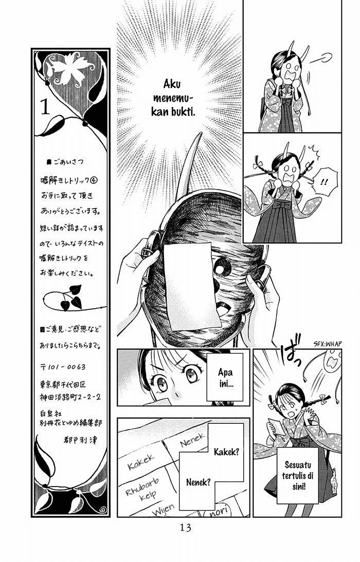 Usotoki Rhetoric Chapter 15 - halaman 15