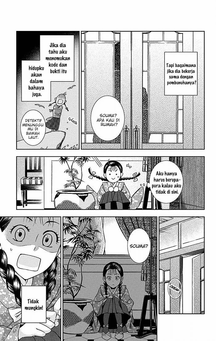 Usotoki Rhetoric Chapter 15 - halaman 17