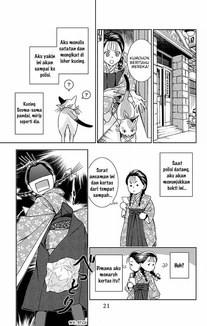 Usotoki Rhetoric Chapter 15 - halaman 23