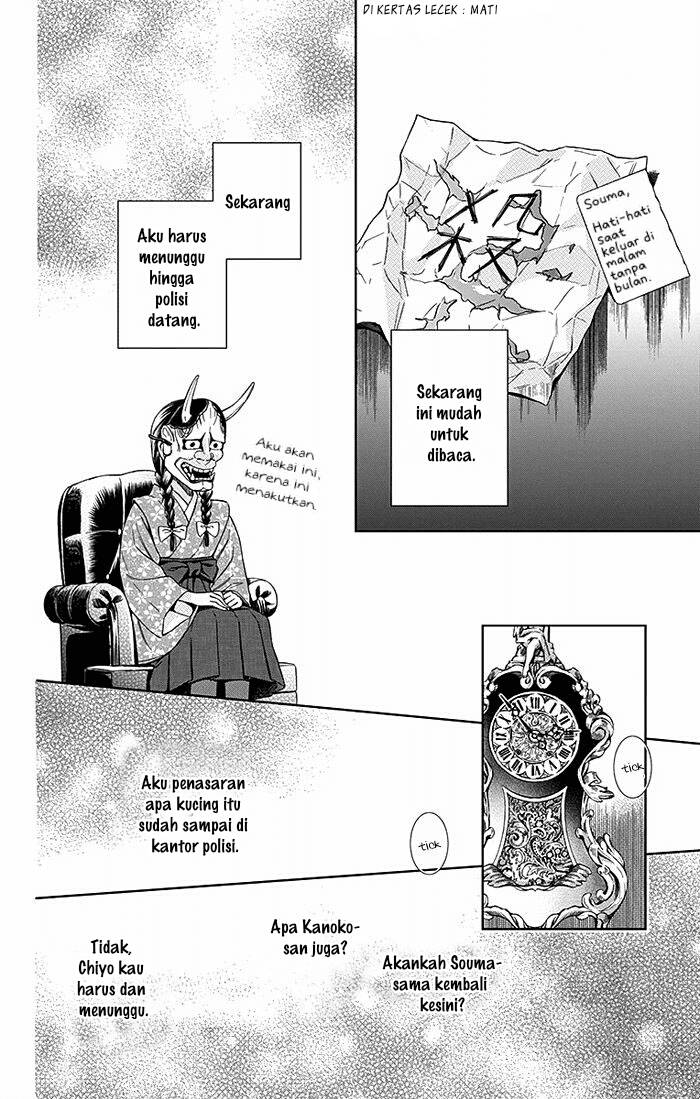 Usotoki Rhetoric Chapter 15 - halaman 26