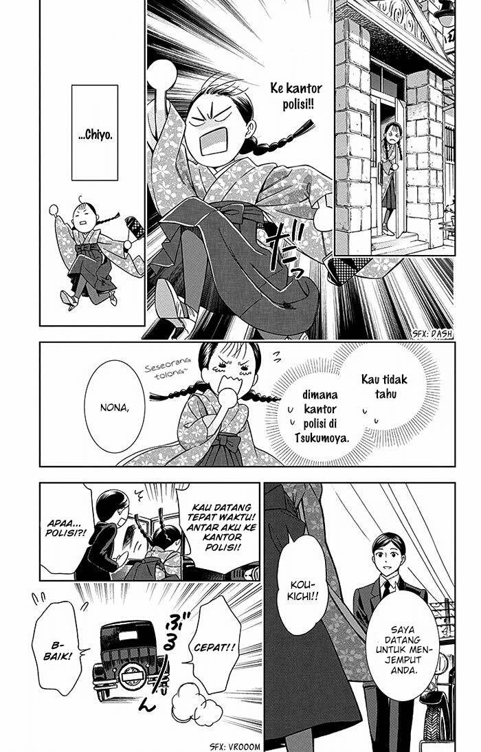 Usotoki Rhetoric Chapter 15 - halaman 29