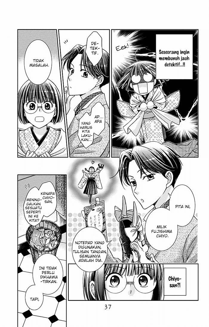 Usotoki Rhetoric Chapter 15 - halaman 38
