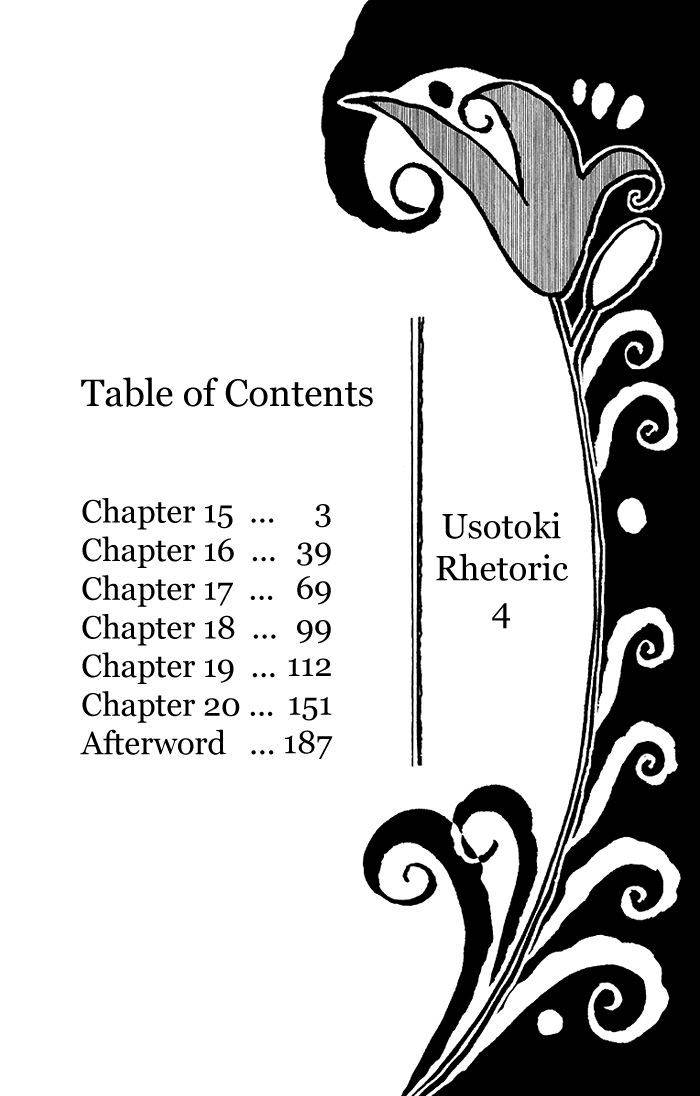 Usotoki Rhetoric Chapter 15 - halaman 4