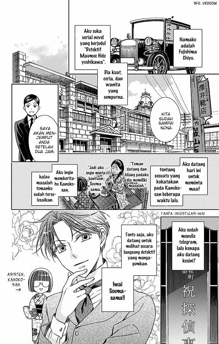 Usotoki Rhetoric Chapter 15 - halaman 6
