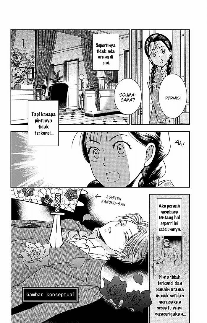 Usotoki Rhetoric Chapter 15 - halaman 8