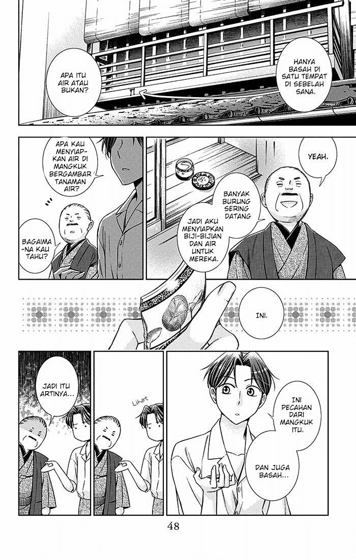 Usotoki Rhetoric Chapter 16 - halaman 11