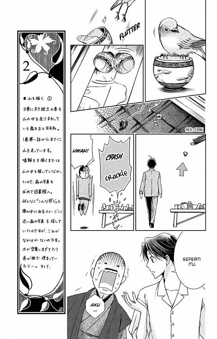 Usotoki Rhetoric Chapter 16 - halaman 12