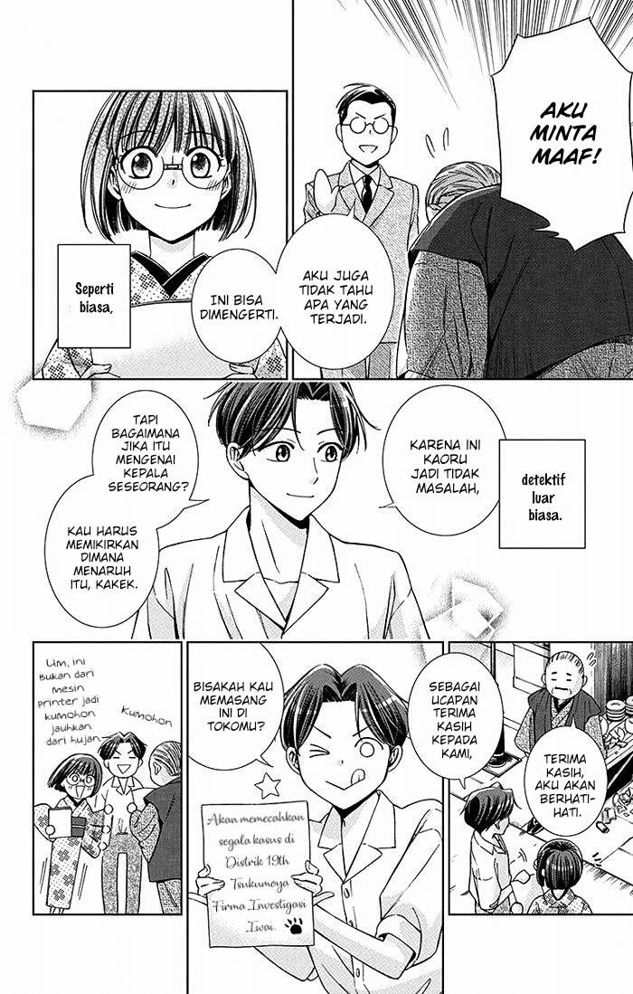 Usotoki Rhetoric Chapter 16 - halaman 13