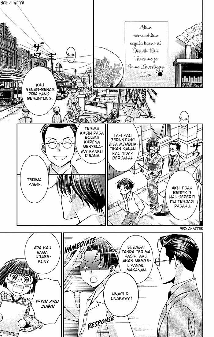 Usotoki Rhetoric Chapter 16 - halaman 14